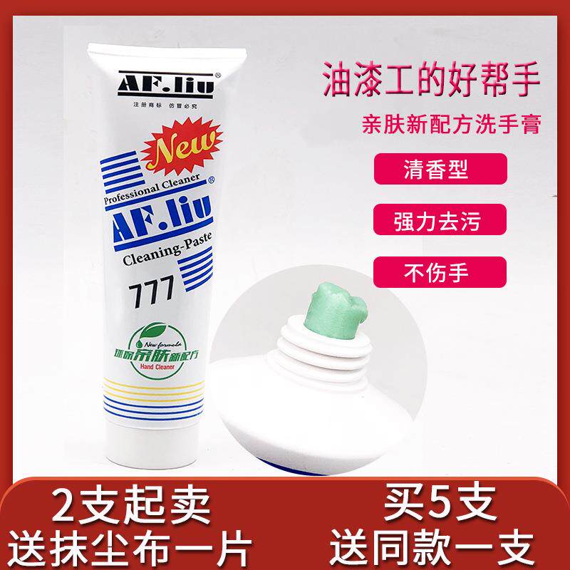 777洗手膏 强力去油污去漆渍喷漆汽修油漆工专用350g磨砂清洁剂