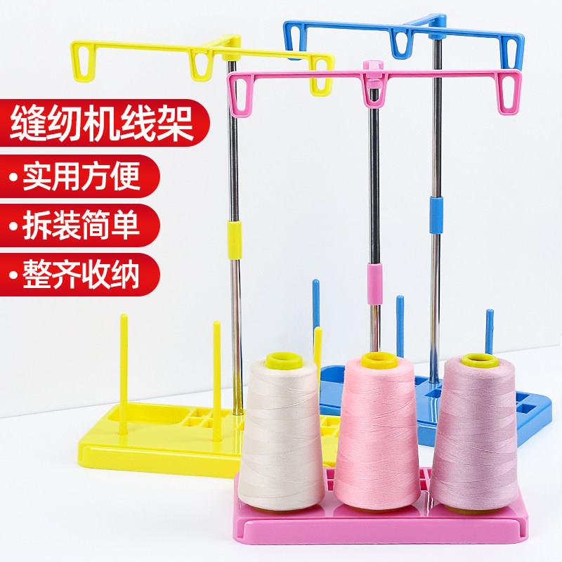 缝纫机线 线架老式锁边机家用多功能缝纫机三线 线架衣车挂线 线