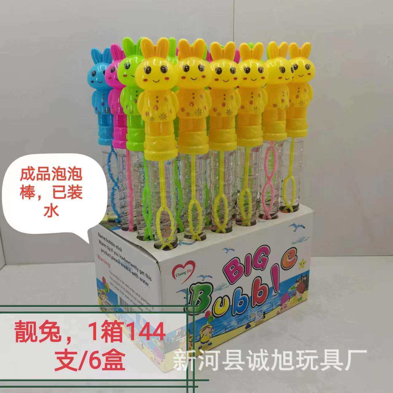 泡泡棒38厘米靓兔卡通成品泡泡水泡泡剑玩具夜市摆地摊包邮