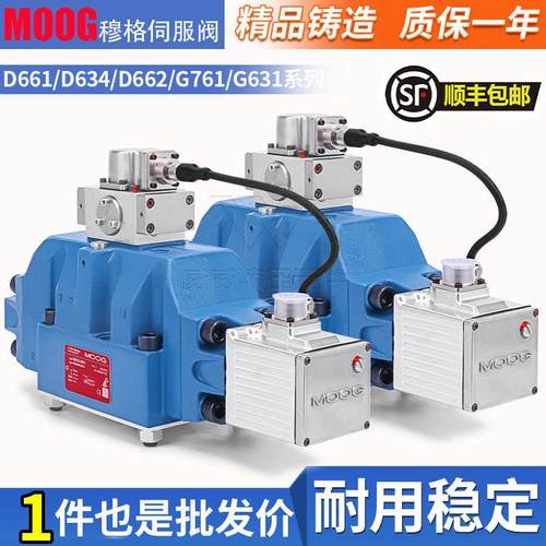 穆格伺服阀D661-2-3-4/D633/D634/D656/G761/G631/G771液压比例阀