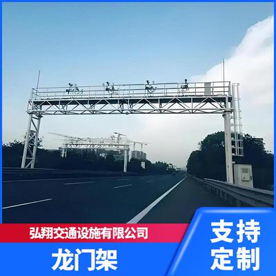 高速监控交通龙门架限高架ECT门架标牌杆红绿灯杆led诱导屏杆公路