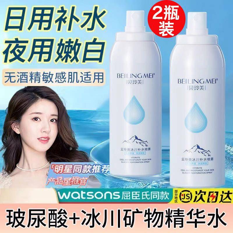 爽肤水喷雾女补水保湿精华水舒缓控油收缩毛孔定妆水