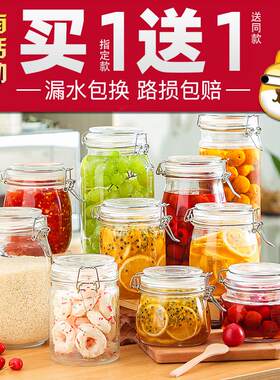 玻璃密封罐瓶子泡酒容器泡菜坛子腌制咸菜蜂蜜罐头空瓶繁星