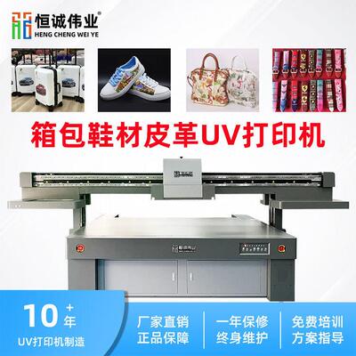 高落差uv打印机工业塑料行李箱皮革玻璃瓶酒盒保温杯圆柱体彩印机