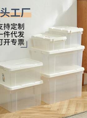 55L透明塑料手提收纳箱大尺寸承重强加厚扣手密封家居日用工具箱