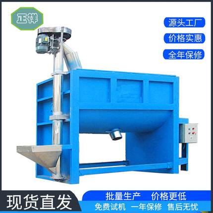 粉体搅拌机双轴螺旋卧式搅拌机双层慢速大型加热加湿混料机