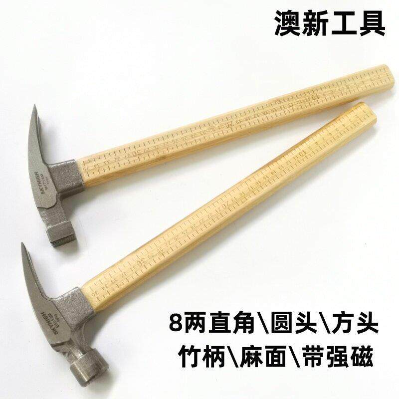 澳新羊角锤 锤子方头直角 特钢纯钢 强磁吸钉 竹柄带刻度榔头钉锤
