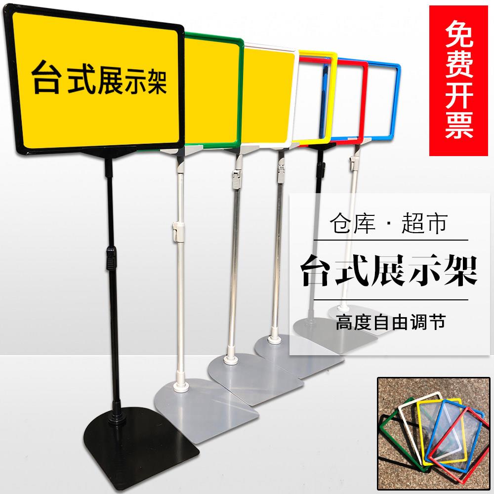 A4标价牌展示架 超市价格牌支架 可调式铝合金标示牌 仓库标识牌