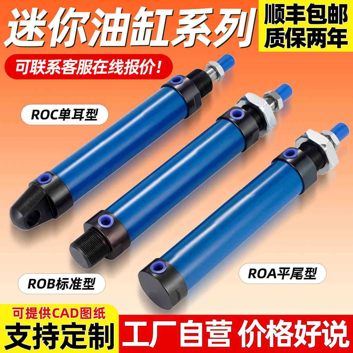 ROB液压迷你油缸液压油缸16/20/25/32/40/63 微型圆形液压缸ROA/C