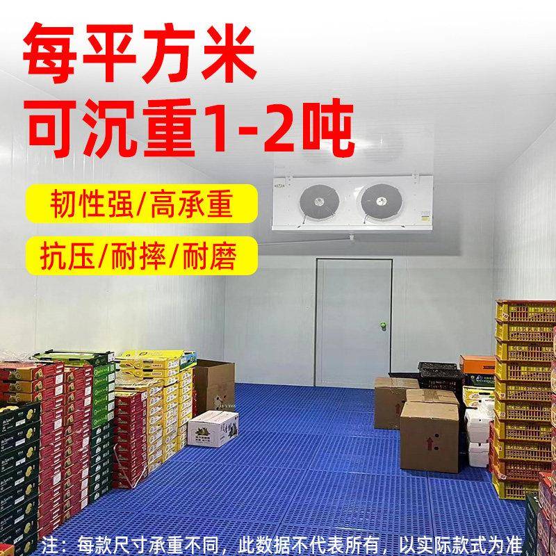 防潮垫板塑胶10个装网地垫仓板冷藏库库地台板栈板垫货仓物托 托