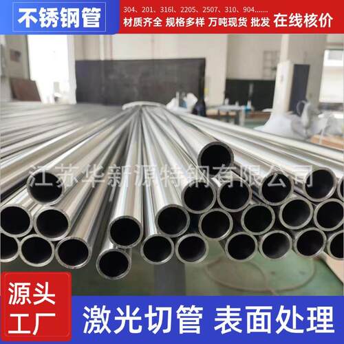 不锈钢精密管冷拔光亮管EP洁净高压气源管仪表管不锈钢管ba管
