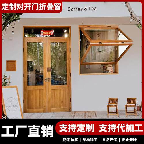 实木对开门连折叠窗上下折叠窗折叠门店铺门提升窗推拉窗木窗定制