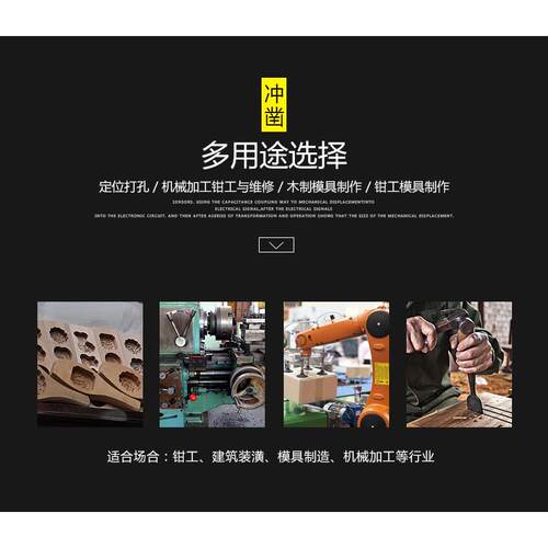 钢扁凿锥形冲圆柱冲冲子圆锥冲中心冲钉子冲冲凿木工扁钻凿尖凿