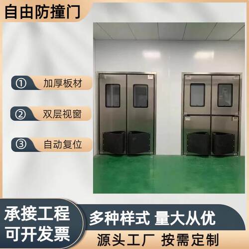 厂家直销自由防撞门厨房对开门食品厂净化双向304传递超市定制