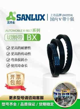 BX550到BX1549 三力士齿形三角带BX皮带工业农用机器空压电机传动