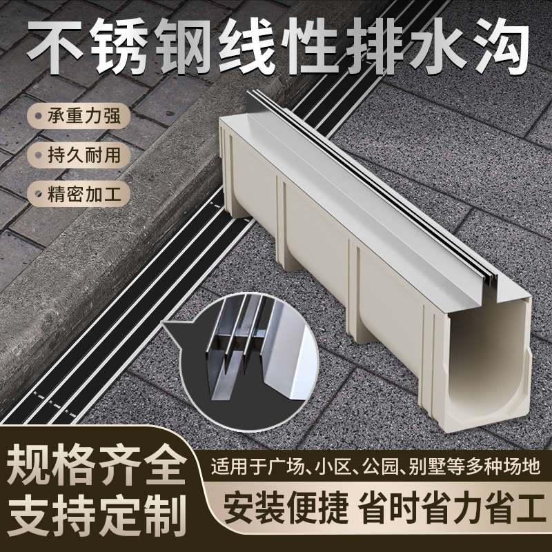 成品线性排水沟不锈钢盖板缝隙一体式树脂排水沟U型槽庭院下水道