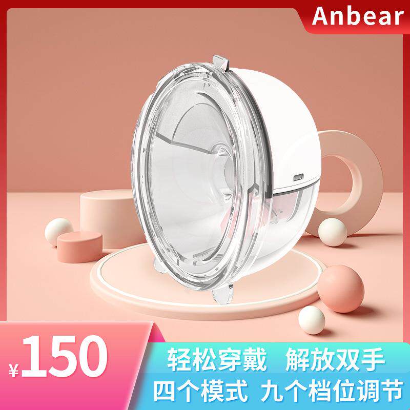 新品蓝牙APP穿戴式电动吸奶器吸乳器一体机免手扶挤奶器跨境mini