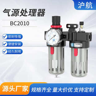 气动气源处理器二联件 BC2010油水分离器调压器过滤器电磁阀