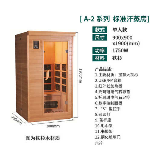 房全身用箱单人蒸汽美容院蒸实木桑拿房房厂家汗家庭汗家用光波蒸