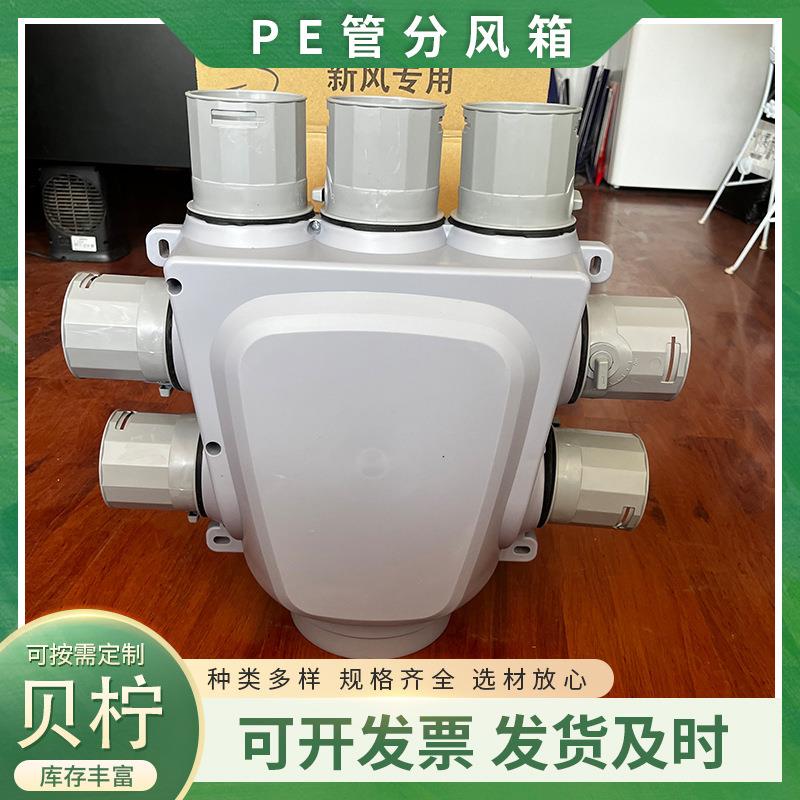 空调波纹管消音降噪分风箱PE管分风箱消音降噪分风箱新风系统配件