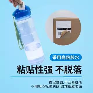 整箱三热敏打印防热敏不敏干胶条码0100*10010x150亚马逊F纸BA标