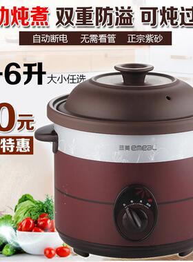 紫砂电炖锅养生白瓷陶瓷家用插电砂锅全自动慢炖盅宝宝煮粥煲汤锅