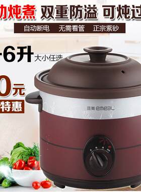 紫砂电炖锅养生白瓷陶瓷家用插电砂锅全自动慢炖盅宝宝煮粥煲汤锅