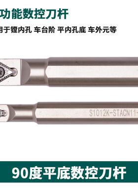 平底数控刀杆 牛角刀杆 直角刀杆 S0608K-STABN06-D07 STACN09 11