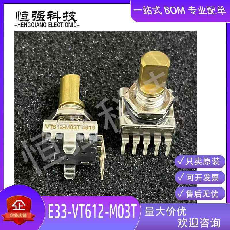 瑞士ELMA 增量式编码器 E33-VT612-M03T 丝印VT612-M03T