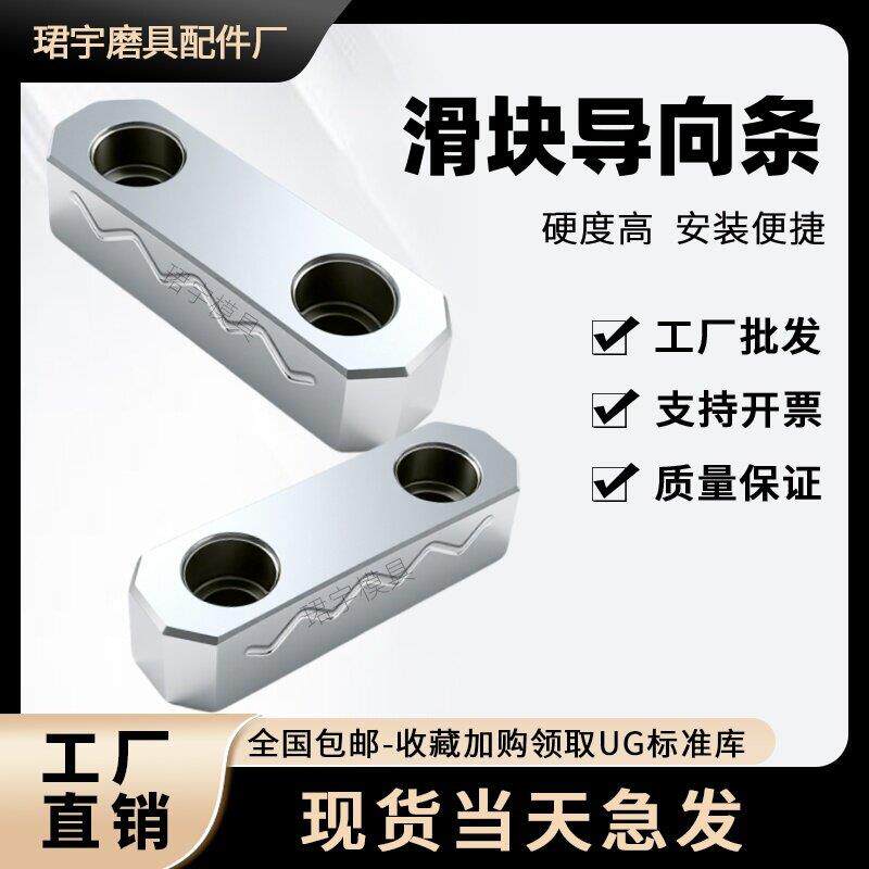 JY36导向条中间导轨珺宇模具精雕油槽滑块压条导向耐磨导向块