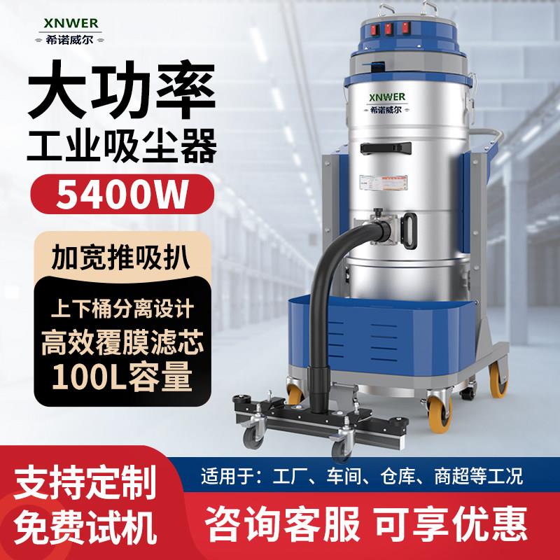 大功率工业吸尘器干湿两用高空车间粉尘铁屑大吸力移动式吸尘器