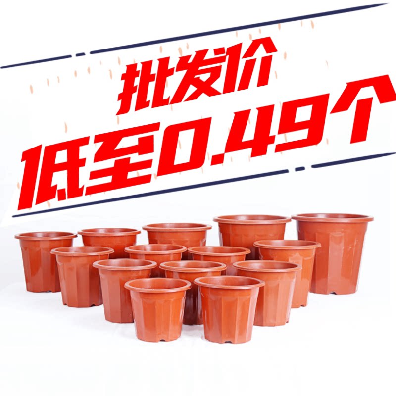 ll塑料胶花盆加厚耐用厂家直销一次性种花育苗盆特大号小号家用清