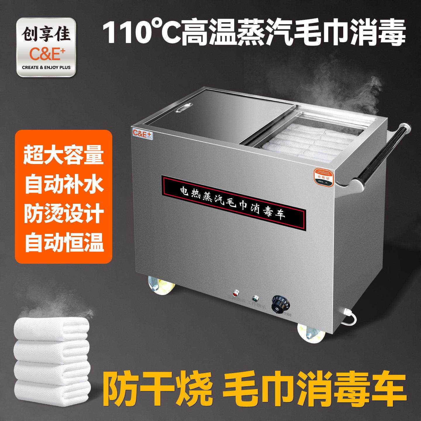 毛巾车商用不锈钢电加热高温消毒柜加湿蒸汽箱美容院足浴疗保温