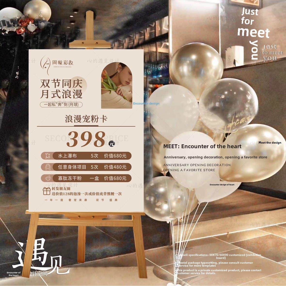 中秋国庆节美甲美睫皮肤管理纹绣开业海报KT板木质立式展示支架