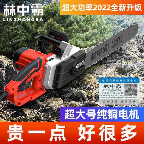 电锯伐多木锯家301电用220V大率插电链锯小功型功能手持式锯柴链