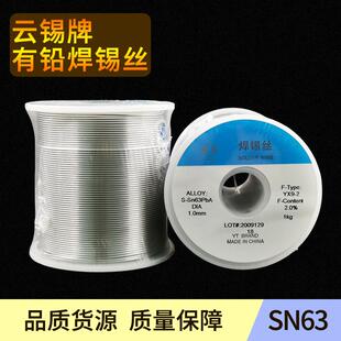 云锡焊锡丝SN63高纯度松香助焊剂低烟线 线路板手机维修元器件焊