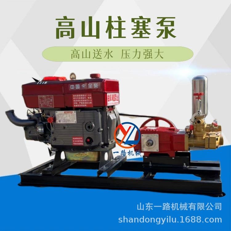 35马力柴油机带动5200型三缸柱塞泵40公斤压流量每小时11方水量