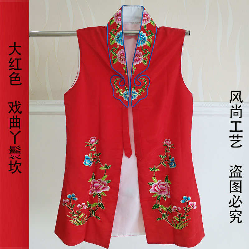 戏曲服装女丫鬟戏服戏衣坎肩红色丫环长款马夹长坎肩花旦演出戏装