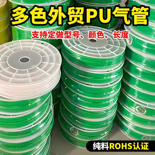 多种颜色气管 4*2.5绿色气管 6*4黄色pu气管 空压机8*5气动软管