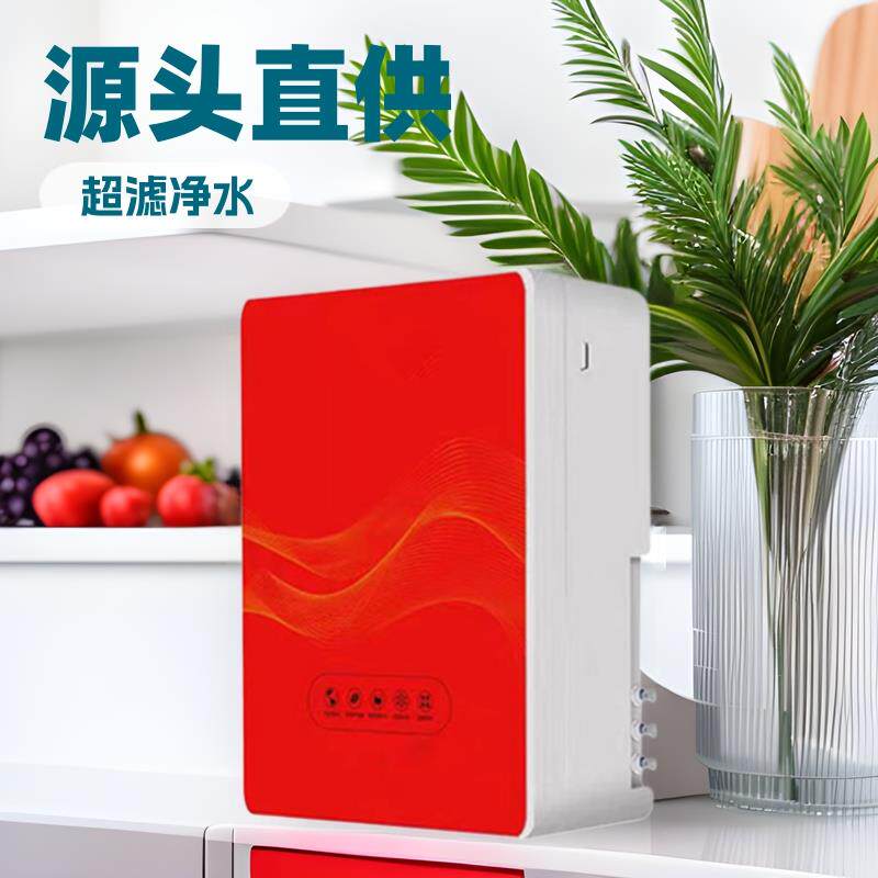 超滤能量机厂家净水器家用厨下式十二级超滤机厨房直饮净饮机