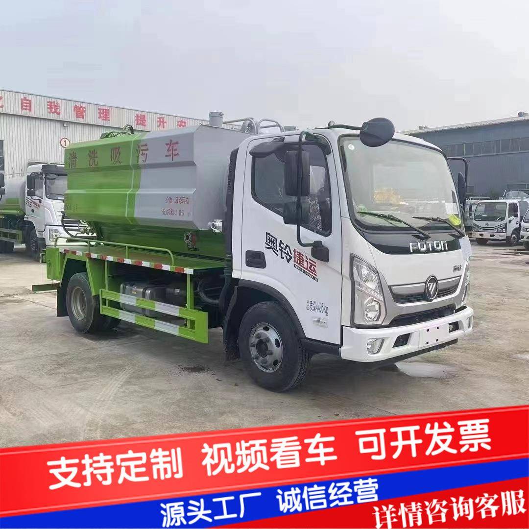 奥铃蓝牌清洗吸污车国六高压管道疏通清洗吸污车大型清洗吸污车