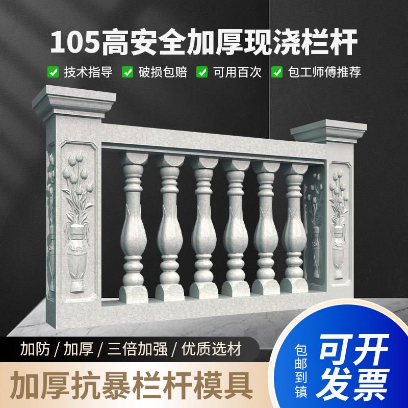 罗马柱子模具欧式别墅阳台护栏扶手水泥栏杆模具葫芦兰花现浇加厚