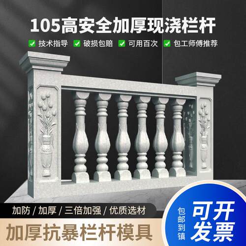 罗马柱子模具欧式别墅阳台护栏扶手水泥栏杆模具葫芦兰花现浇加厚