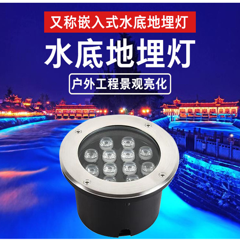 led水下地埋灯嵌入式水底灯泳池壁灯七彩12V水池墙面防水地面射灯