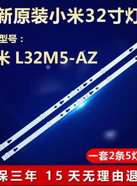 小米L32M5-AZ/乐华32s2灯条32D05-ZC22AG-11/303TC320034220093
