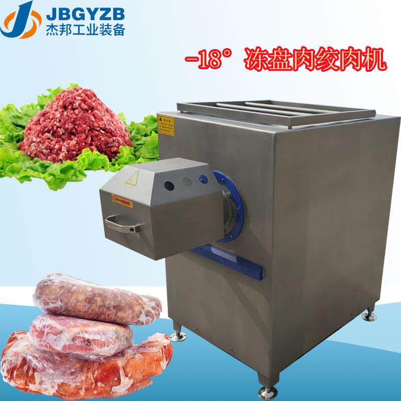 饺子馅肉馅绞馅机鸡脯丸子绞肉机牛肉绞肉机