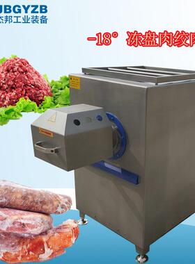 饺子馅肉馅绞馅机鸡脯丸子绞肉机牛肉绞肉机