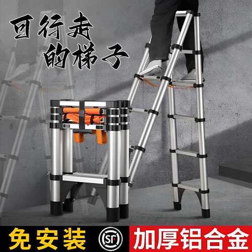加厚行走人字梯工程装修家用多功能铝合金梯子便携折叠伸缩梯子