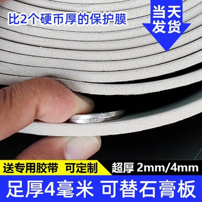 装修地面保护膜 4MM加厚耐磨铺地一次性瓷砖地砖地膜地板防护地垫