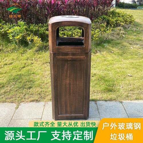室外玻璃钢垃圾桶景区社区环保户外环卫分类垃圾箱果皮桶圆筒